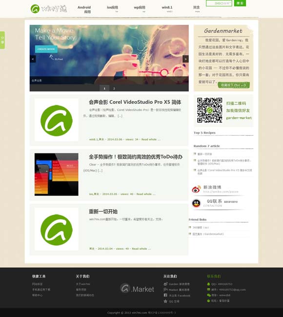 [八仙过海天齐网八仙过海必中两码组合]